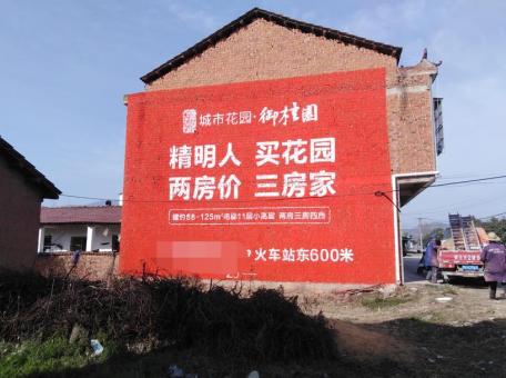 兰坪如何让墙体广告展现最大化效果