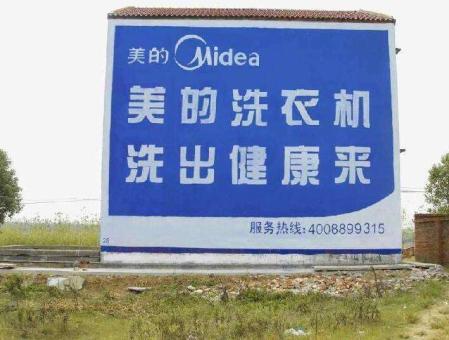 兰坪墙体广告——城乡最后一公里传播的广告利器