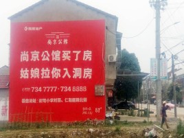 兰坪墙体广告在乡镇、农村市场的媒体优势