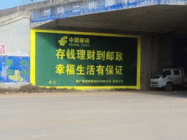 兰坪墙体广告的整合营销的新方式
