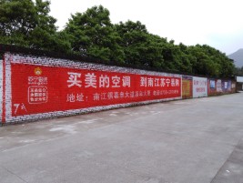 兰坪墙体广告公司专业与不专业简析