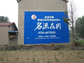 兰坪农村墙体广告的长尾效应