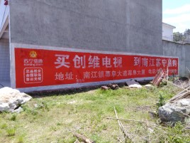 兰坪墙体广告公司全面解决农村墙体广告痛点
