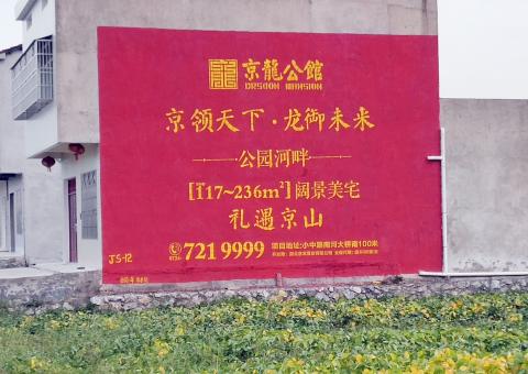 兰坪为什么家喻户晓，销量火爆的品牌，还在做墙体广告呢？