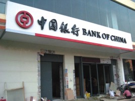 兰坪门头店招设计地域性文化