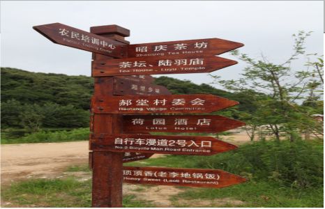 兰坪景区标识制作工艺