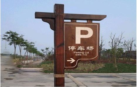 兰坪制作标识牌需要注意什么？
