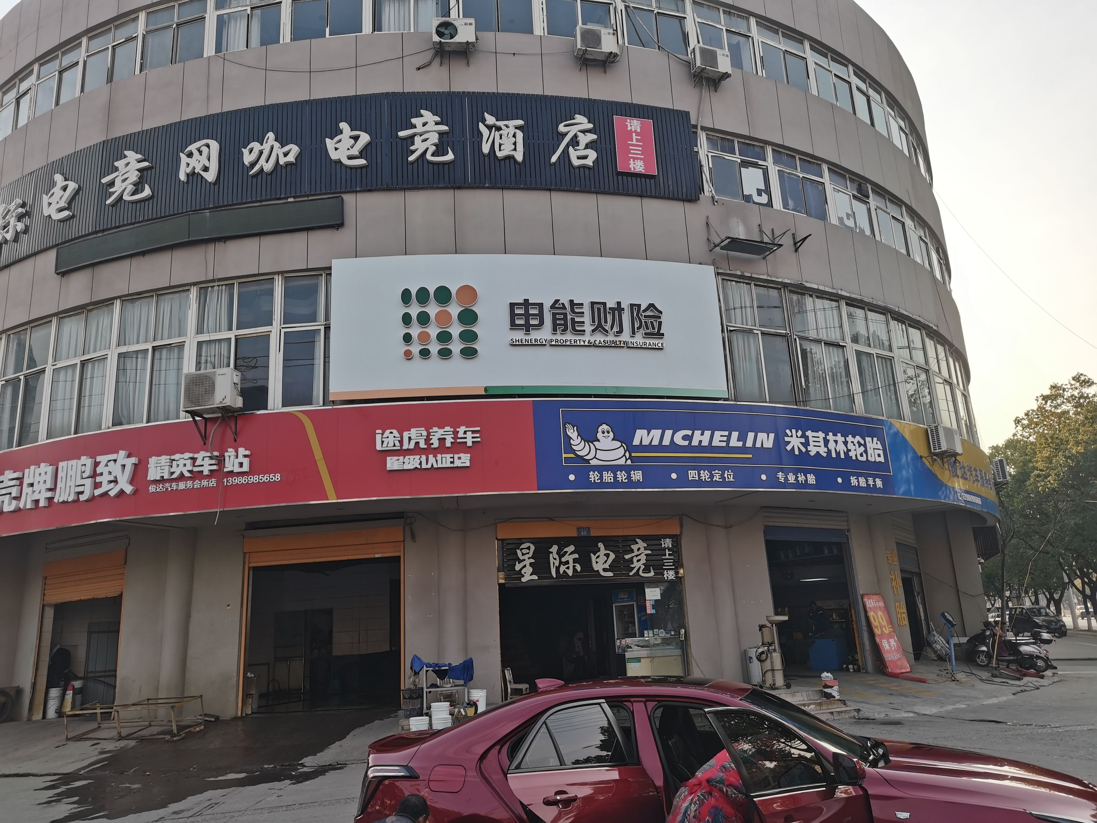 兰坪申能财险门头