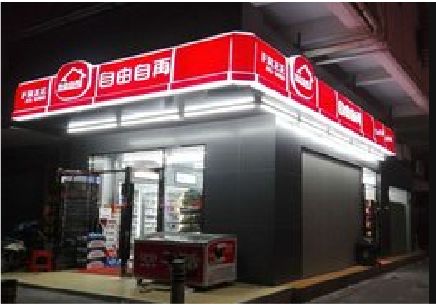 兰坪便利店灯箱制作材质如何选择？