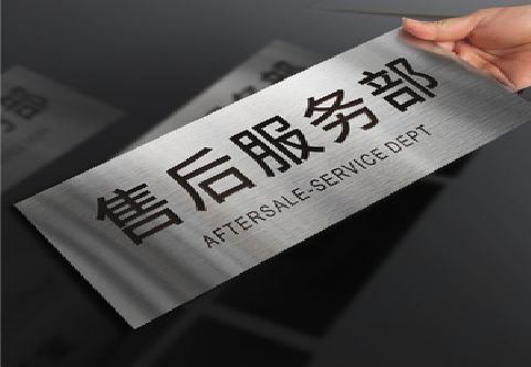 兰坪不锈钢腐蚀牌的制作方法。