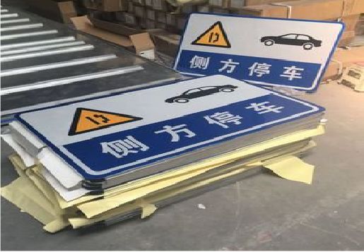 兰坪反光标识牌的制作流程