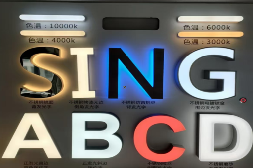 兰坪发光字的寿命