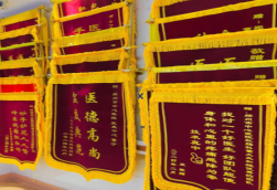 兰坪锦旗类型