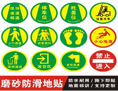 兰坪客户要做贴在地上的广告，是什么材料？