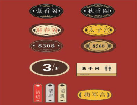 兰坪门牌设计制作三要素。