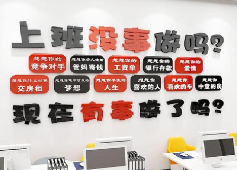 兰坪如何利用亚克力制作公司文化墙？