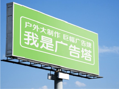 兰坪线下品牌宣传：户外广告的实际应用价值分析