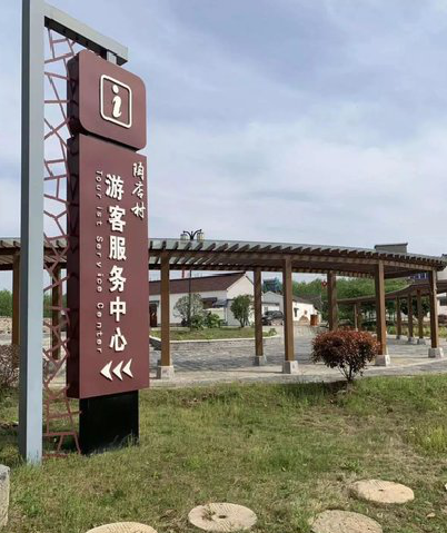 兰坪乡村景点建设标识标牌系统要注意什么？